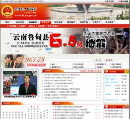 瀚數(shù)案例-會(huì)澤縣人民政府