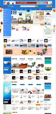 瀚數(shù)案例-7BUYS茶器商城