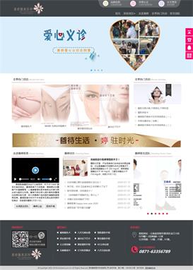 瀚數(shù)案例-昆明善婷醫(yī)美整形醫(yī)院